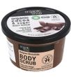 Organic Shop Скраб для тела "Бельгийский шоколад" 250мл
