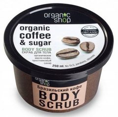 Organic Shop Скраб для тела "Бразильский кофе" 250мл