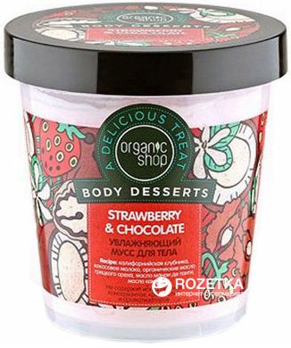 Organic Shop Body Desserts Мусс для тела Увлажняющий Strawberry 450мл