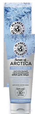 Planeta Organica Arctica Крем для лица Глубокое увлажнение Увлажняющий 75 мл