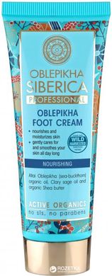 Oblepikha Siberica Professional Облепиховый крем для ног 75мл
