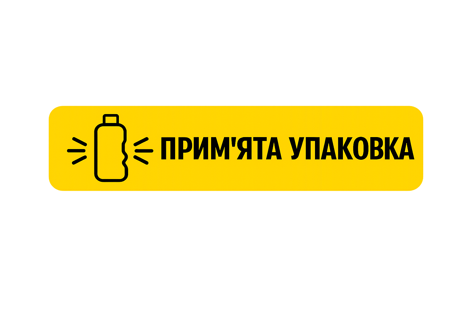 Примятая упаковка