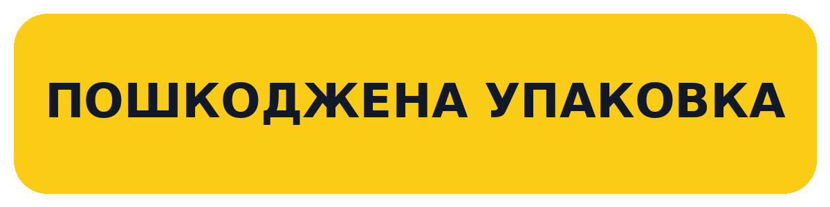 Пошкоджена Упаковка