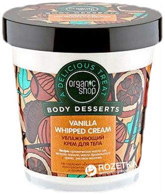 Organic Shop Body Desserts Крем для тіла Зволожуючий Vanilla 450мл