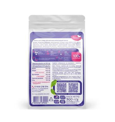 Green Leaf Суміш для випічки Шоколадний брауні 300 г