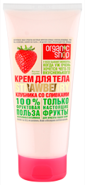 Organic Shop Фрукти Крем для тіла Полуниця з вершками 200мл