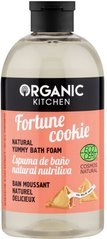 Organic Kitchen Пена для ванны Натуральная вкусная "Fortune cookie" 500мл