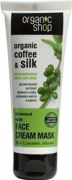 Organic Shop Маска що омолоджує для обличчя Шовкова кава 75мл