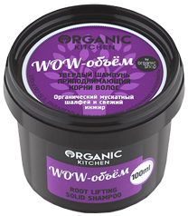 Organic Kitchen Шампунь для волос твердый приподнимающий корни волос "Wow-объем" 100мл