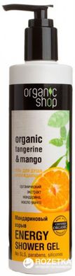 Organic Shop Гель для душу Пробуджуючий "Мандариновий вибух" 280мл