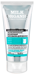 Organic Naturally Professional Milk Маска для волос Экстра Питательная 200 мл