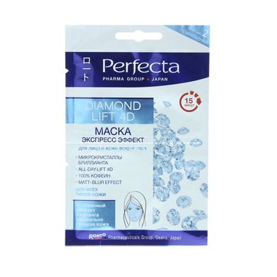 Perfecta Pharma Group Маска для обличчя та шкіри навколо очей Експрес ефект