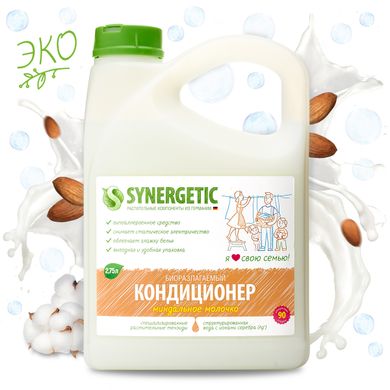 Synergetic Кондиционер-ополаскиватель для белья Миндальное молочко 2750мл