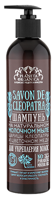Planeta Organica Savon de Шампунь для зміцнення волосся 400мл