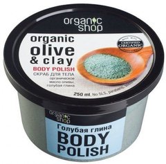 Organic Shop Пилинг для тела Голубая глина 250 мл