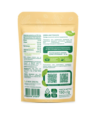 Псилліум Клітковина   Green Leaf 150 г
