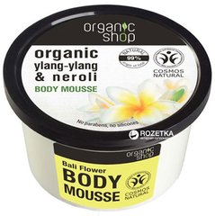 Organic Shop Мусс для тела "Балийский цветок" 250мл