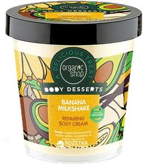 Organic Shop Body Desserts Крем для тела Banana Восстанавливающий 450 мл