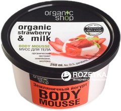 Organic Shop Мус для тіла "Суничний йогурт" 250мл